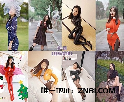 辣妈女神 – 朋友圈&VIP会员专属订阅系列-XDM