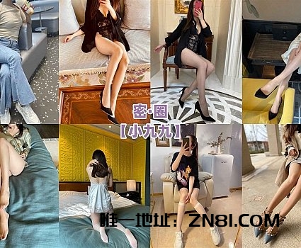 小九九 – 微信朋友圈及专场系列图片&视频-XDM
