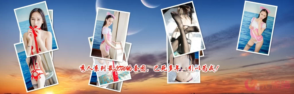 [合集]秀人旗下《顽味生活》全套写真2016年合集001-030(全30期)-XDM